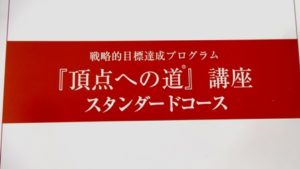 スタンダード受講