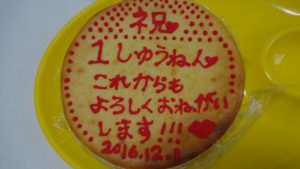 一年が経ちました(^O^)